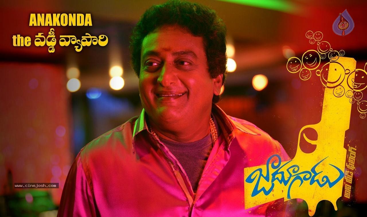 Jadoogadu Comedians Posters - 3 / 6 photos