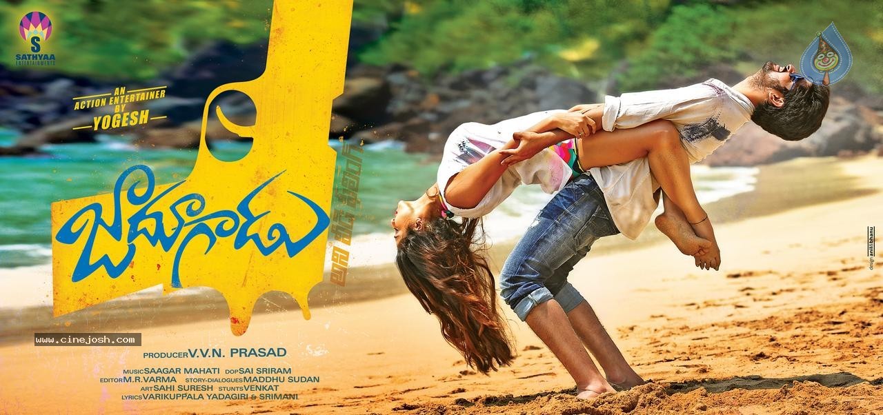 Jadoogadu New Poster - 1 / 1 photos