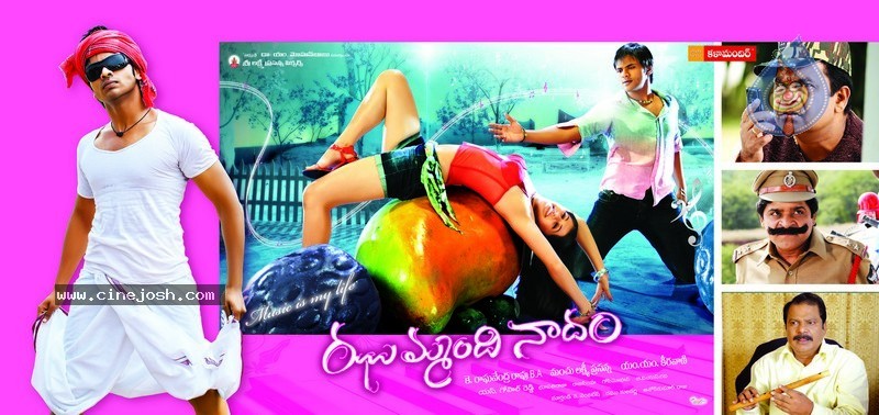 Jhummandi Naadam Movie Wallpapers - 18 / 35 photos