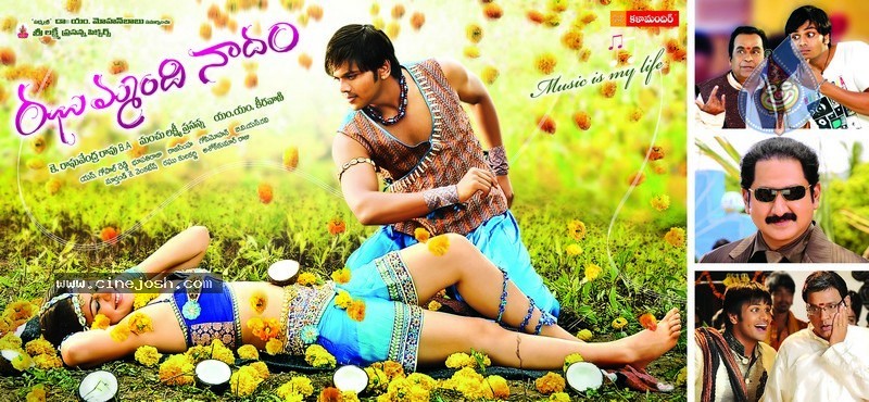 Jhummandi Naadam Movie Wallpapers - 28 / 35 photos