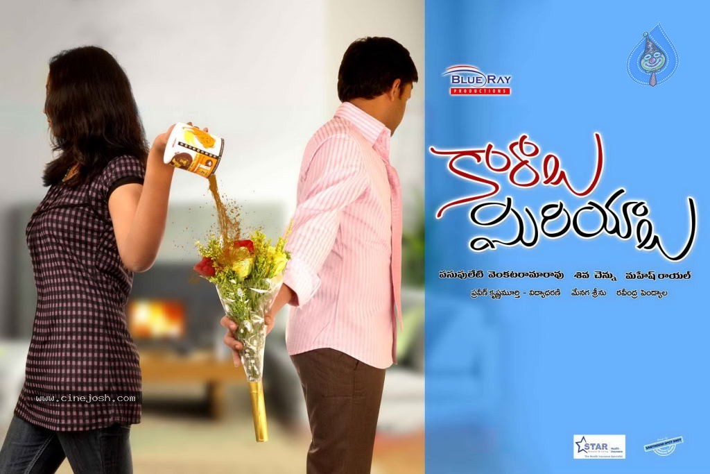 Kaaraalu Miriyalu Movie Wallpapers - 11 / 13 photos