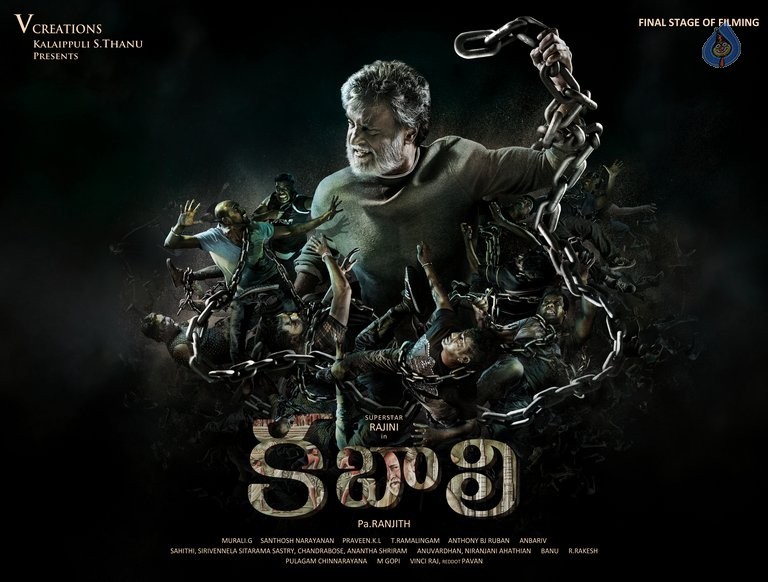 Kabali Movie Posters - 3 / 10 photos