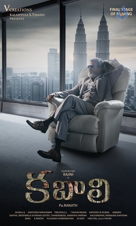 Kabali Movie Posters - 6 / 10 photos