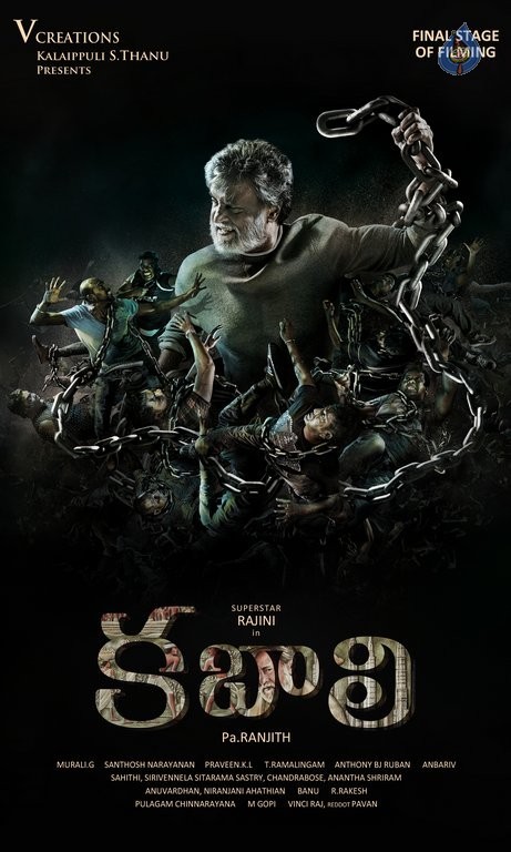 Kabali telugu film sale