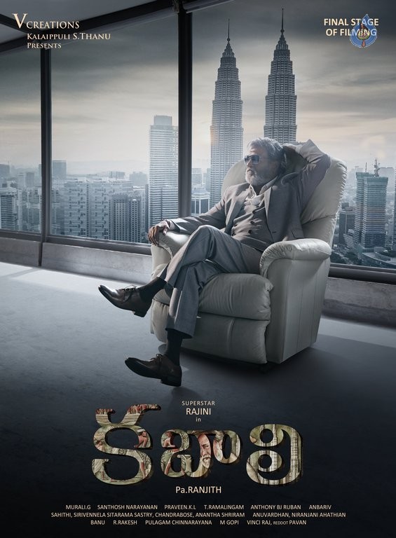 Kabali Movie Posters - 8 / 10 photos