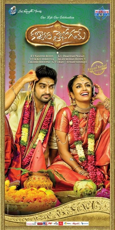 Kalyana Vaibhogame Posters - 15 / 25 photos