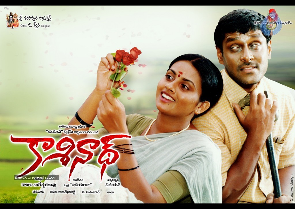 Kasinath Movie Wallpapers - 1 / 6 photos