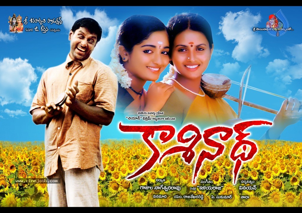 Kasinath Movie Wallpapers - 5 / 6 photos