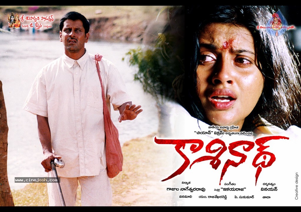 Kasinath Movie Wallpapers - 6 / 6 photos