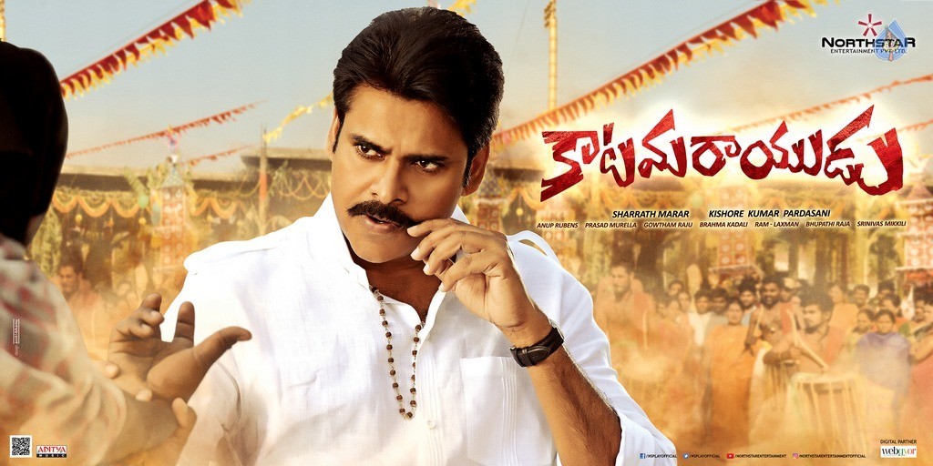 Katamarayudu Wallpapers - 1 / 4 photos