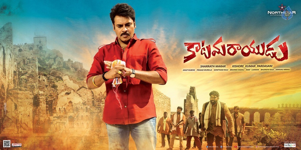 Katamarayudu Wallpapers - 2 / 4 photos