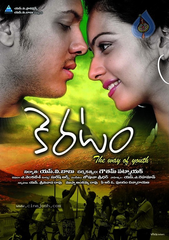 Keratam Movie Wallpapers - 20 / 20 photos