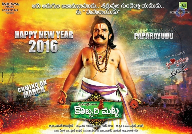 Kobbarimatta Paparayudu Posters - 2 / 2 photos