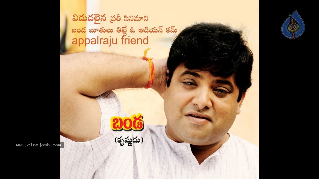 KSD Appalaraju Brochure with All Characters Details - 12 / 32 photos