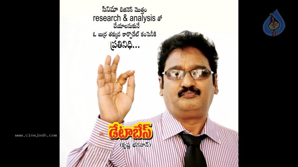 KSD Appalaraju Brochure with All Characters Details - 25 / 32 photos