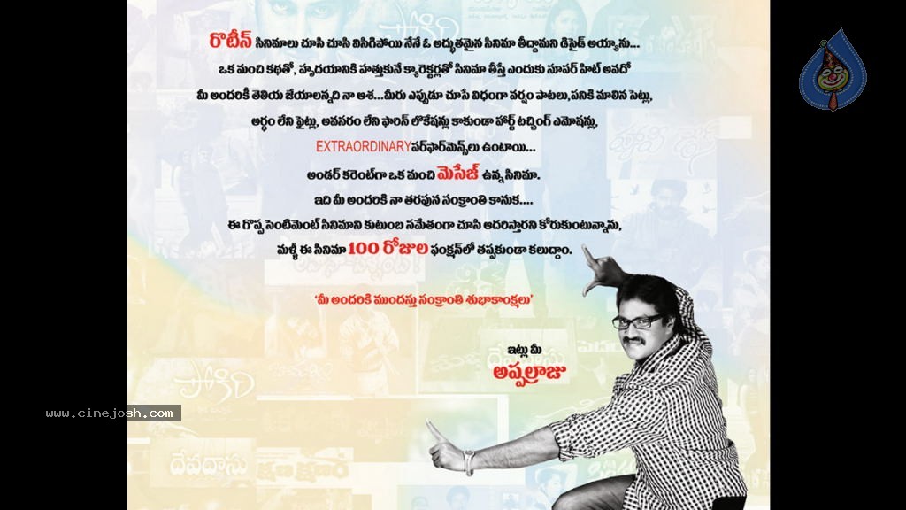 KSD Appalaraju Brochure with All Characters Details - 27 / 32 photos