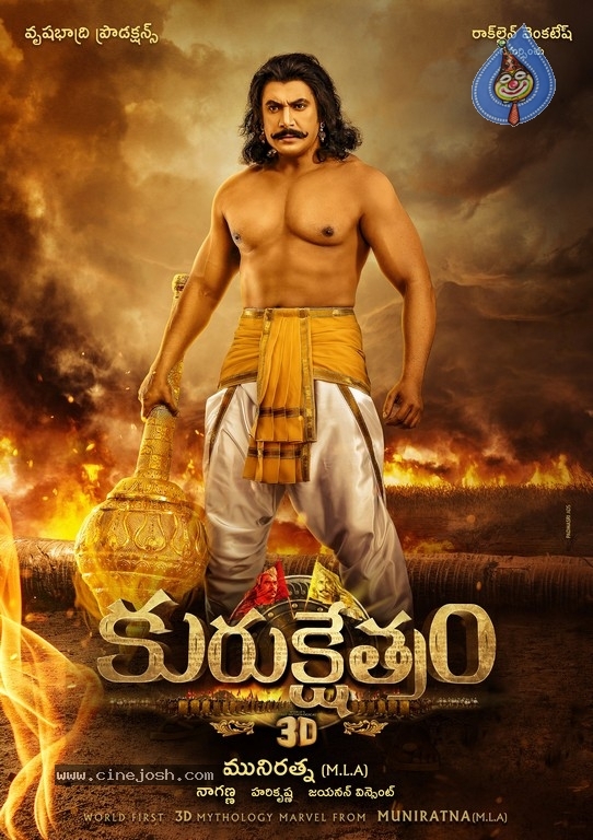 Kurukshetram Posters - 3 / 9 photos