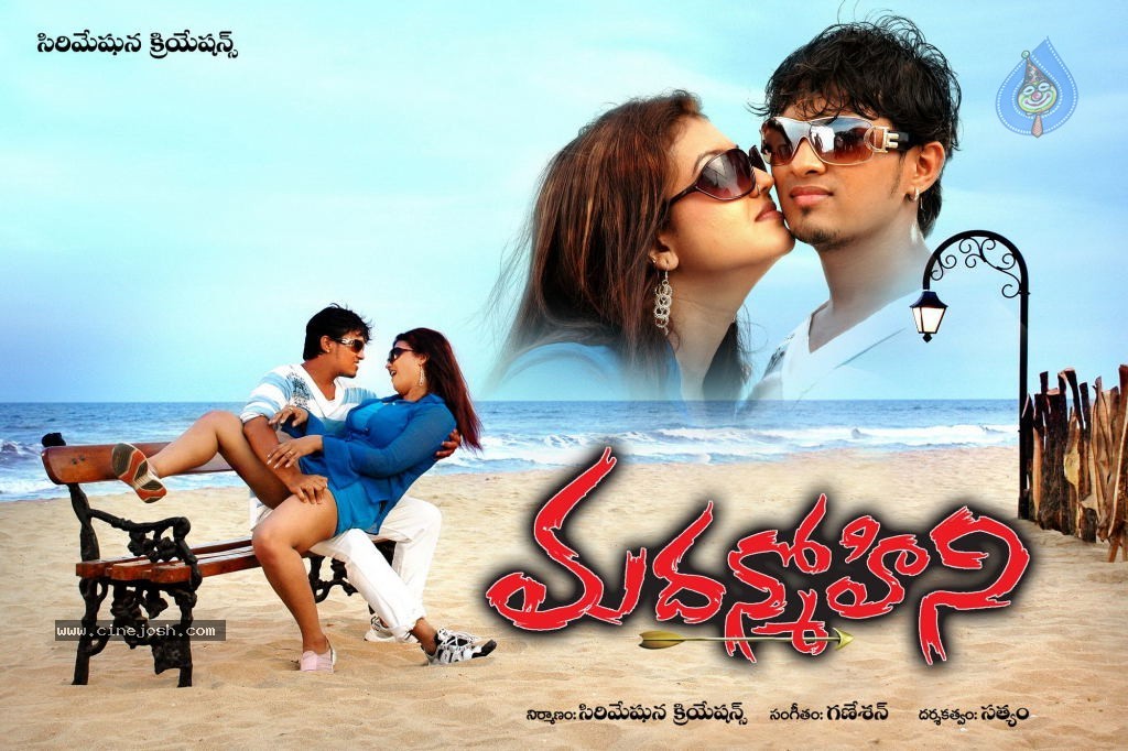 Madanmohini Movie Wallpapers - 1 / 14 photos