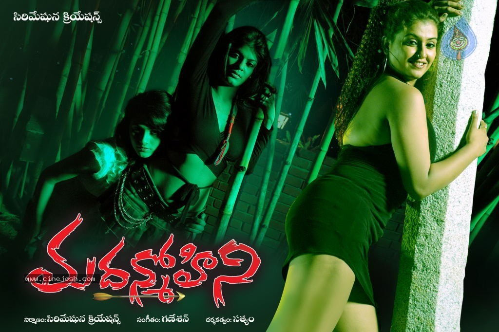 Madanmohini Movie Wallpapers - 7 / 14 photos