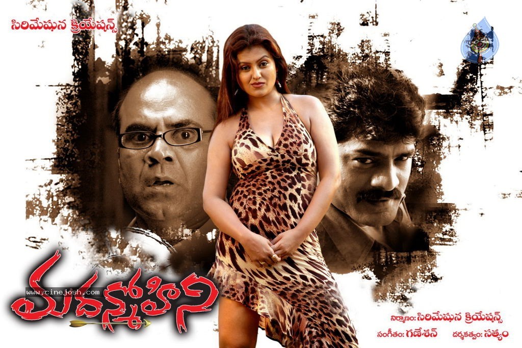 Madanmohini Movie Wallpapers - 13 / 14 photos