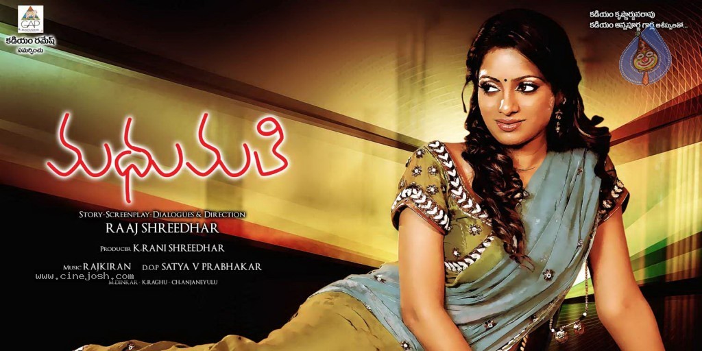 Madhumathi Movie Wallpapers - 1 / 12 photos