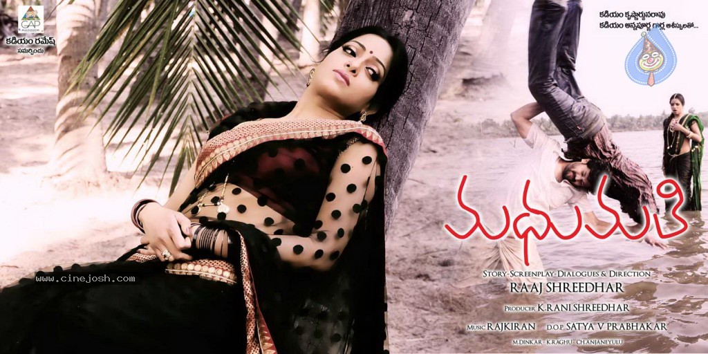 Madhumathi Movie Wallpapers - 2 / 12 photos