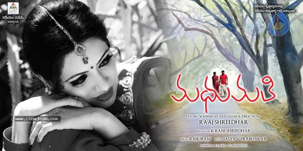 Madhumathi Movie Wallpapers - 3 / 12 photos