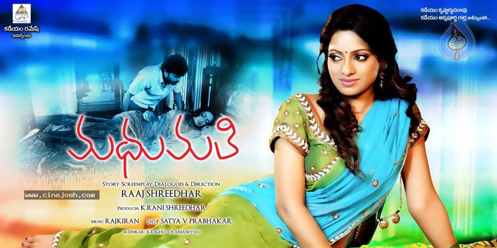 Madhumathi Movie Wallpapers - 6 / 12 photos