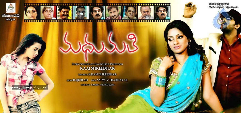 Madhumathi Movie Wallpapers - 9 / 12 photos