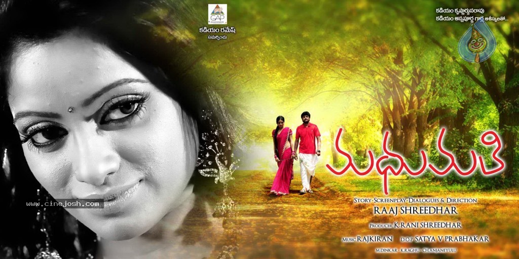 Madhumathi Movie Wallpapers - 12 / 12 photos