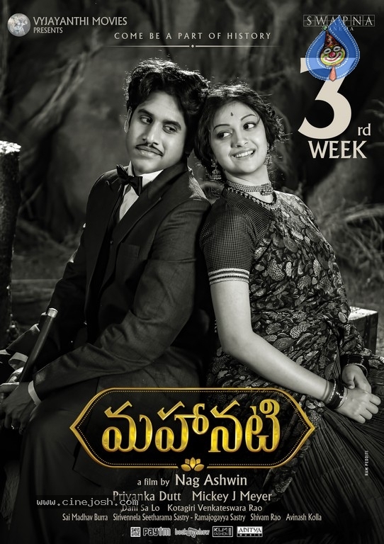 Mahanati New Wallpapers - 2 / 2 photos