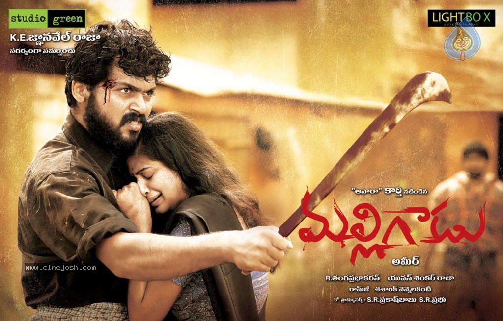 Malligadu Movie Wallpapers - 7 / 12 photos