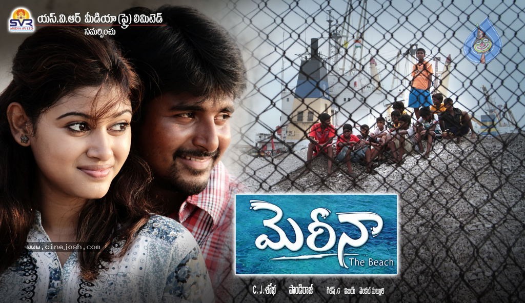 Marina Movie Wallpapers  - 3 / 11 photos