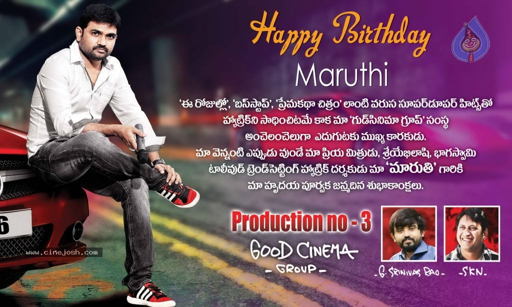 Maruthi Bday Wallpapers - 6 / 7 photos