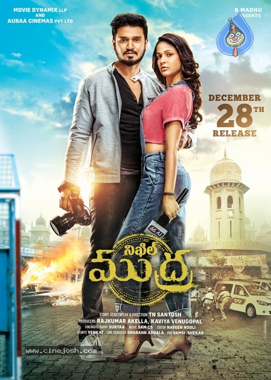 Mudra Movie New Poster Photo 1 of 1