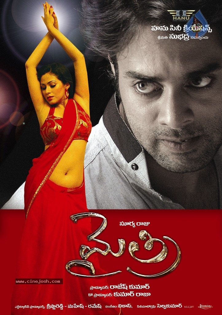 Mythri Movie Wallpapers - 9 / 10 photos