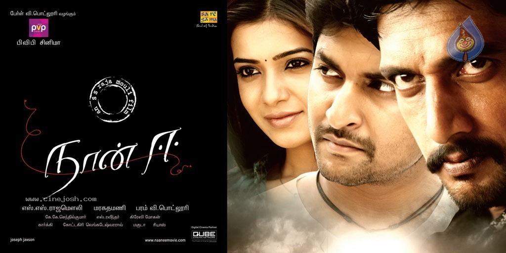tamil movie naan ee download