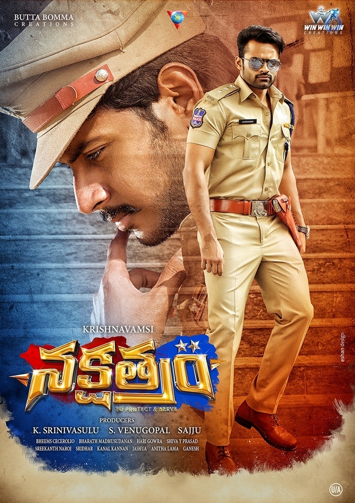 Nakshatram New Wallpapers - 10 / 13 photos