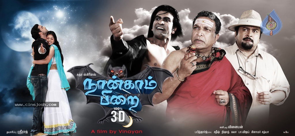 Nankam Pirai Tamil Movie Posters - 18 / 23 photos