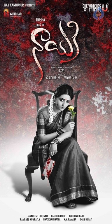 Nayaki Movie Posters - 6 / 11 photos