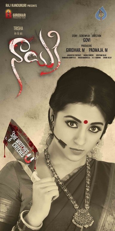 Nayaki Movie Posters - 10 / 11 photos