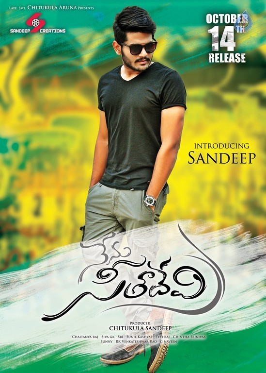 Nenu Seethadevi Posters - 2 / 9 photos