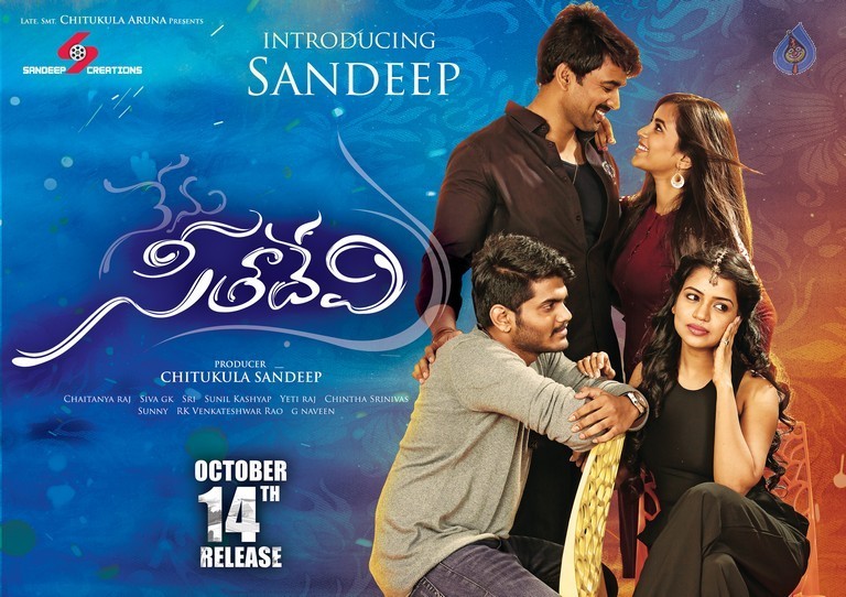 Nenu Seethadevi Posters - 3 / 9 photos