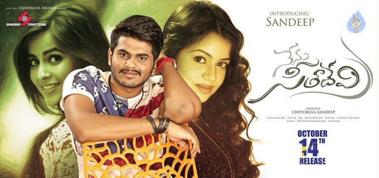 Nenu Seethadevi Posters - 5 / 9 photos