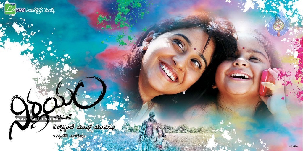 Nirnayam Wallpapers - 2 / 8 photos