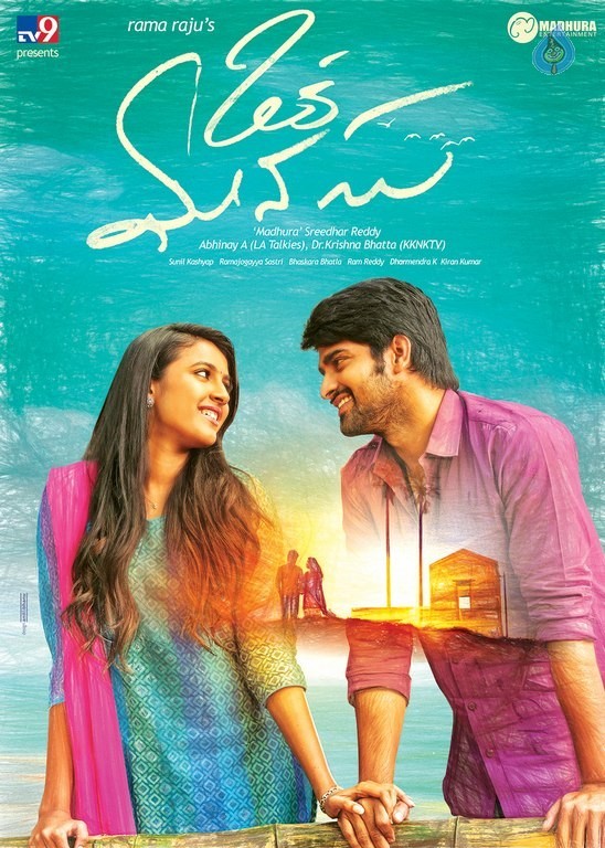 Oka Manasu Movie Stills and Posters - 42 / 48 photos