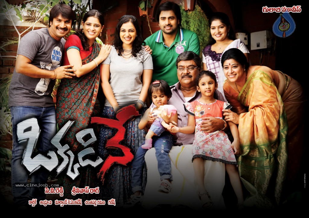 Okkadine Movie Posters - 1 / 14 photos