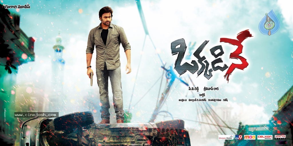 Okkadine Movie Wallpapers - 1 / 7 photos