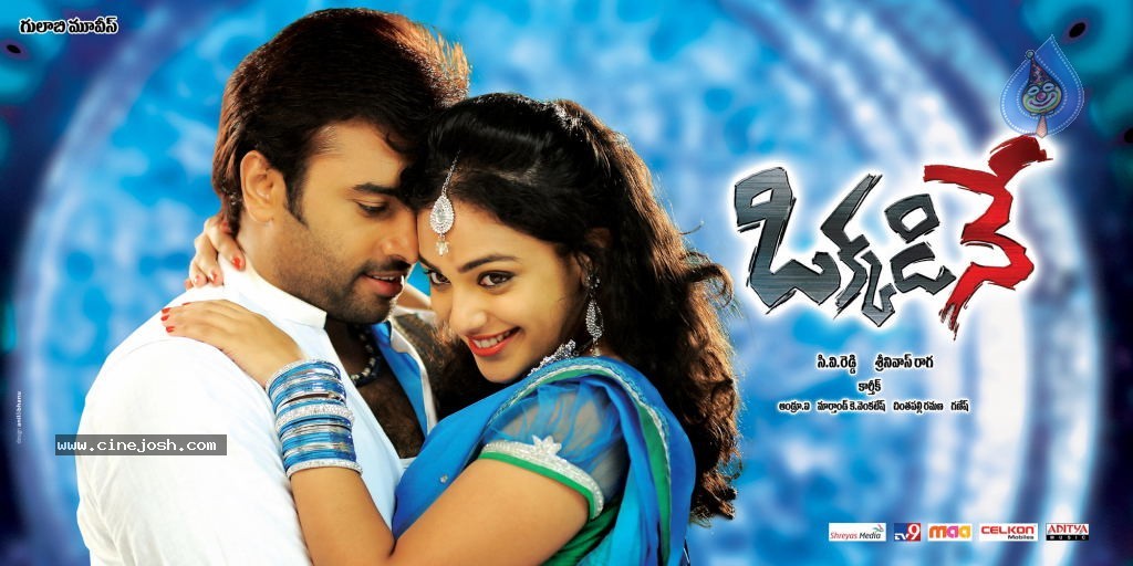 Okkadine Movie Wallpapers - 3 / 7 photos