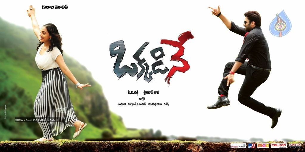 Okkadine Movie Wallpapers - 5 / 7 photos